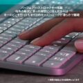 Logicool Master  MX KEYS  KX800の画像